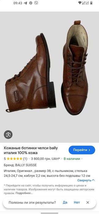 Продам мужские кожаные осенние ботинки оригинал Италия!