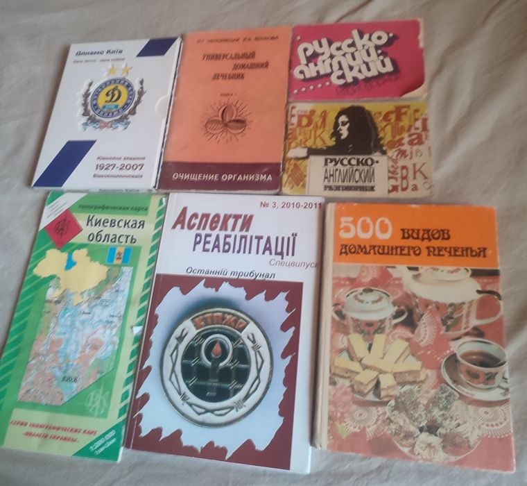 61 книга советских времён обмен или 450гр