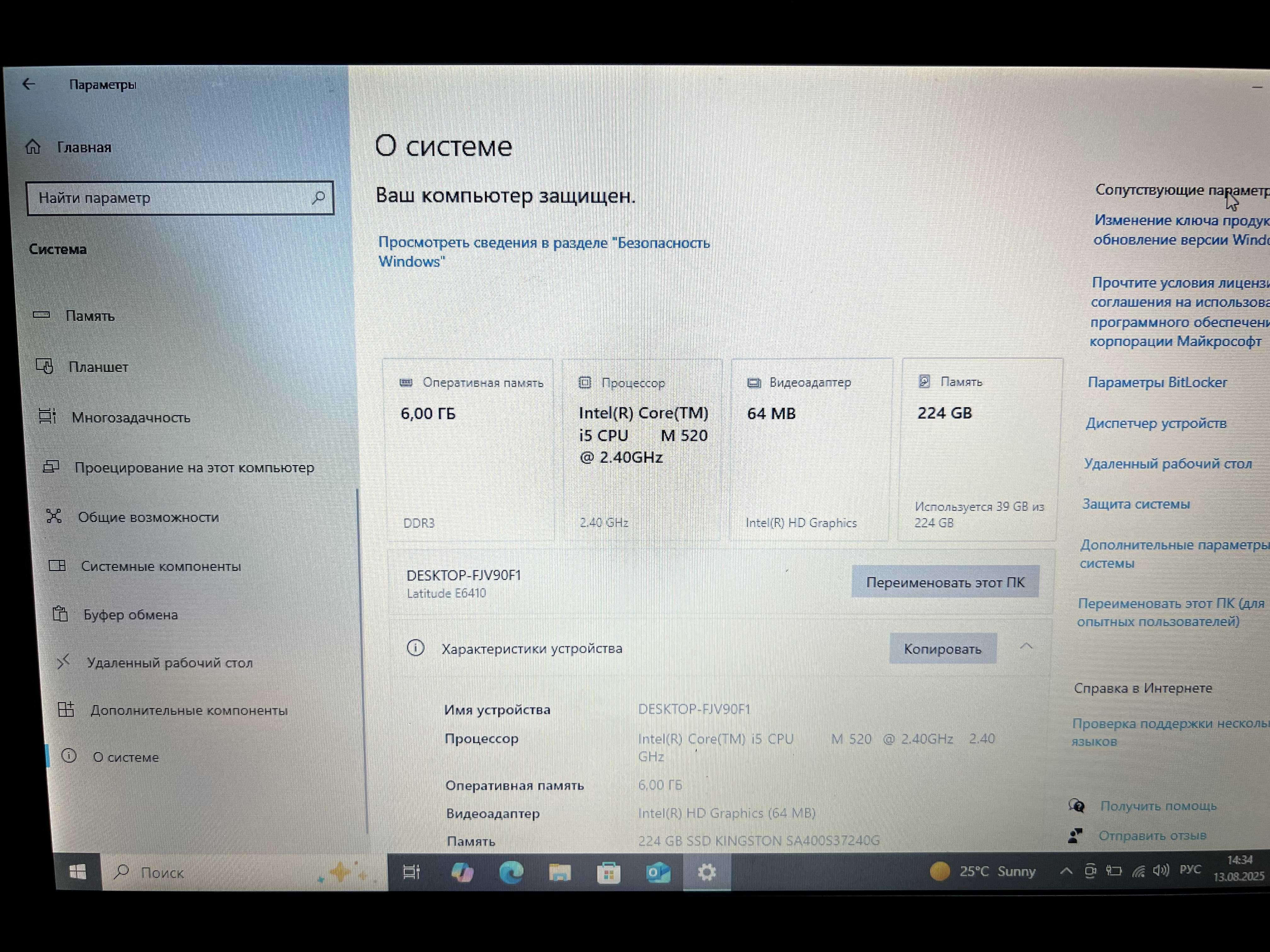 Продам ноутбук Deel latitude e6410