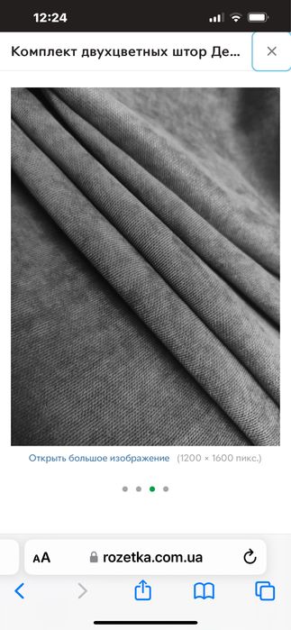 Продам комплект штор