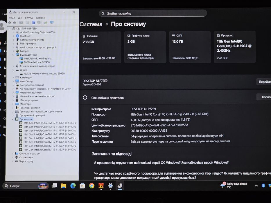 Acer 15.6"/i5 1135G7/MX 450/RAM 12GB/SSD 256GB/батарея 6 годин