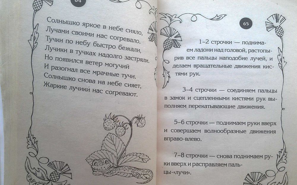 для детей книжка развивающая 1-3 года