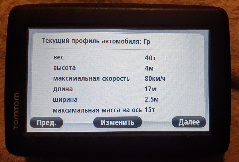 TomTom Truck (5") Навігатор для Вантажівки.