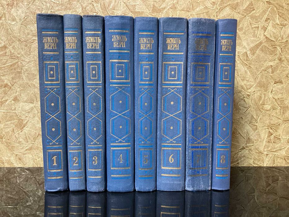 Жюль Верн, зібрання творів у 8 томах (повне). + Бонус.