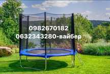 Батут  М King sport 183см  252см312см 374см 405 см  з сіткою драбинка