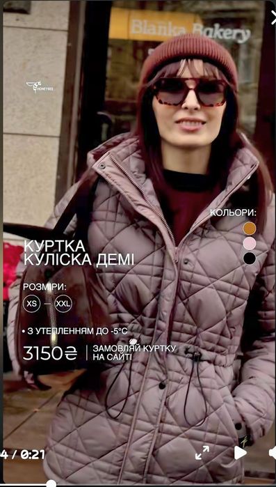 куртка кулиска Деми 50р