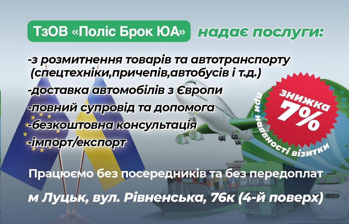 Митний брокер 200$(Розмитнення авто та товару від 200$) Розтаможка!!!