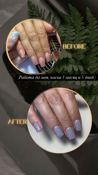 Манікюр за 300грн - Дарниця