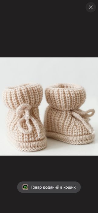 Дитячі зимові пінетки-шкарпетки MagBaby 68-79 см Бежеві