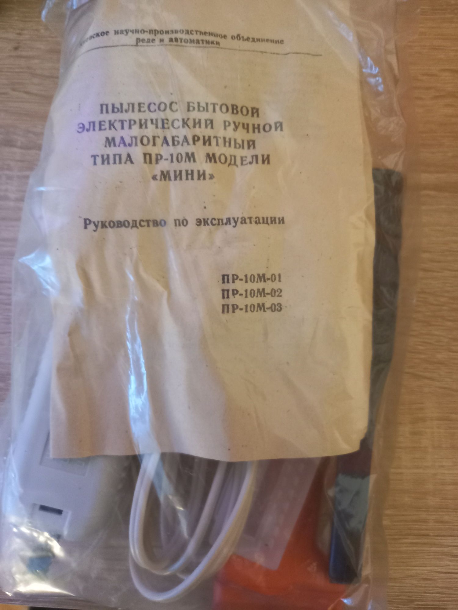 Продається побутовий електричний ручний малогабаритний пилосос .