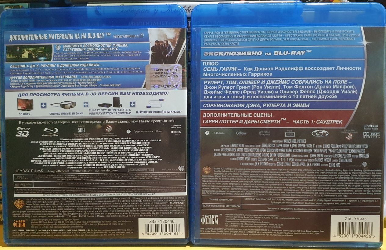 Blu ray фільми Гаррі Поттер Дари Смерті 1 та 2 частина.Ліцензія.
Відпр