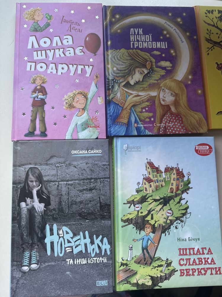 Продам 5 книжок для підлітка