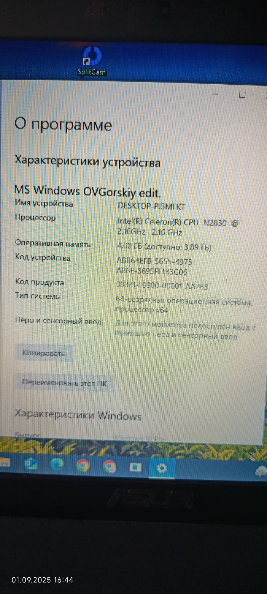 Ноутбук б/у на запчастини
