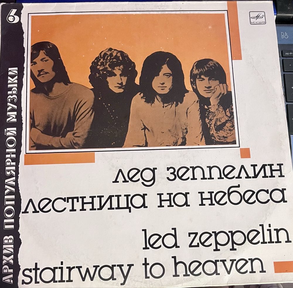 Led Zeppelin - stairway to heaven