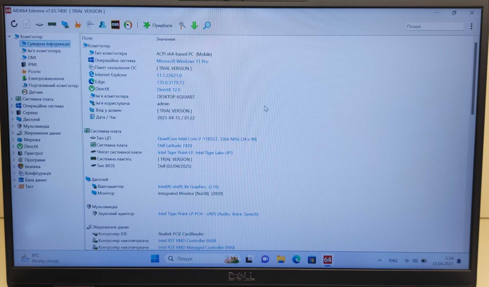 Ноутбук Dell Latitude 7420 i7-1185g7/16gb/256gb/14 FHD IPS/WIN 11 Pro