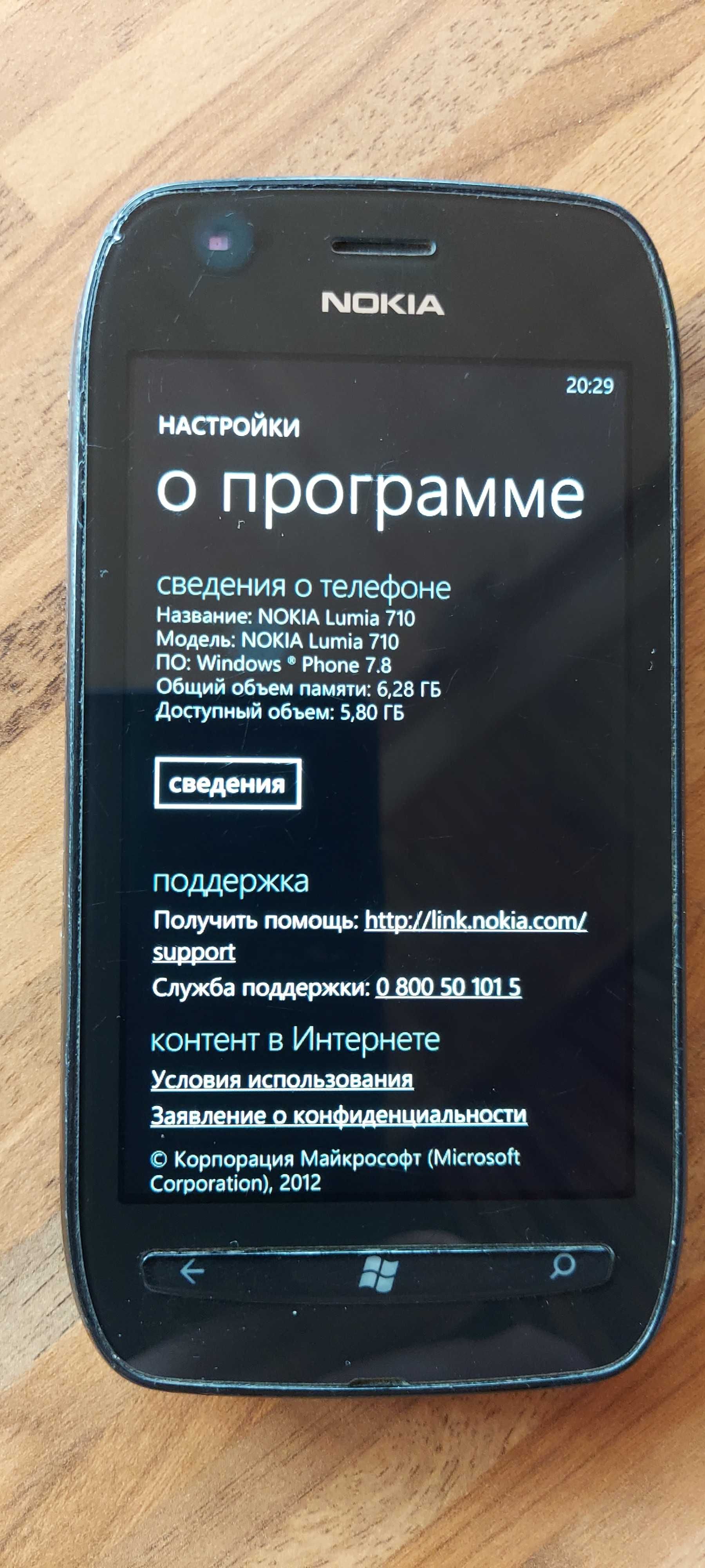 Телефон Nokia Lumia 710