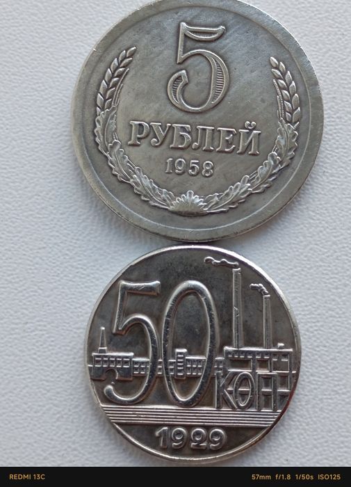 Редкие монеты СССР, Царская Россия.