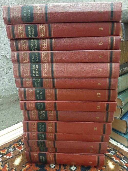 Ромен Ролан  Собрание сочинений