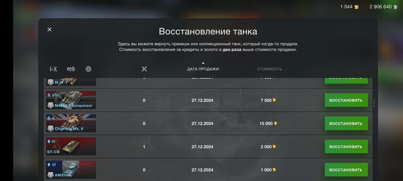 Продам свой основной акк в Would of tanks blitz