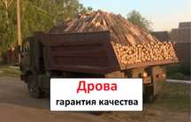 Дрова 100%. Дуб. Киев. Колотые. Сухие Дубовые дрова 9,5 куб