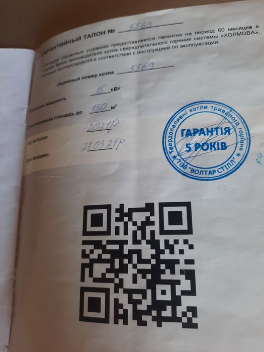 Котел Voltar Front S50 - 15 kW