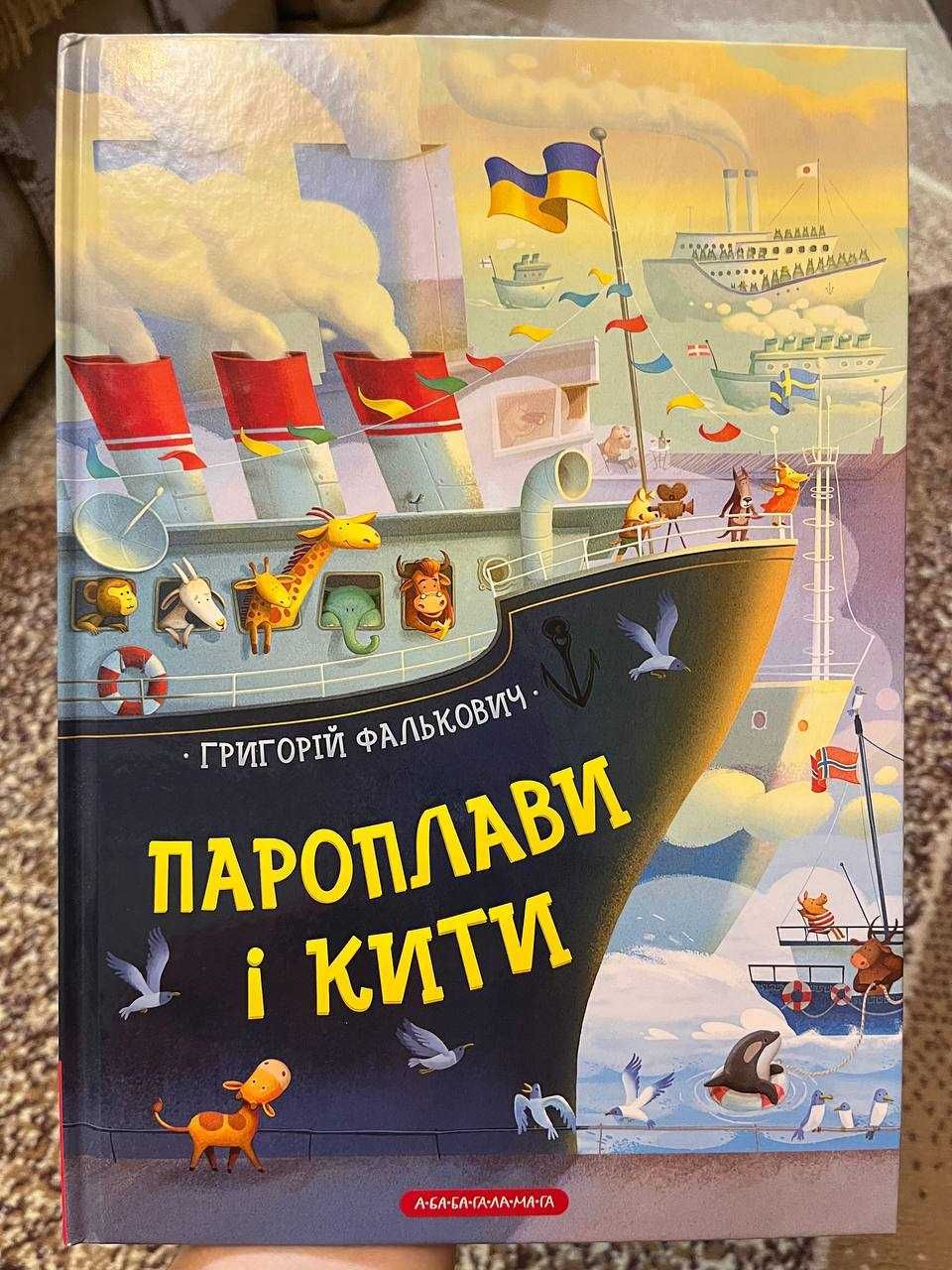 Дитячі книги для 2-5 років