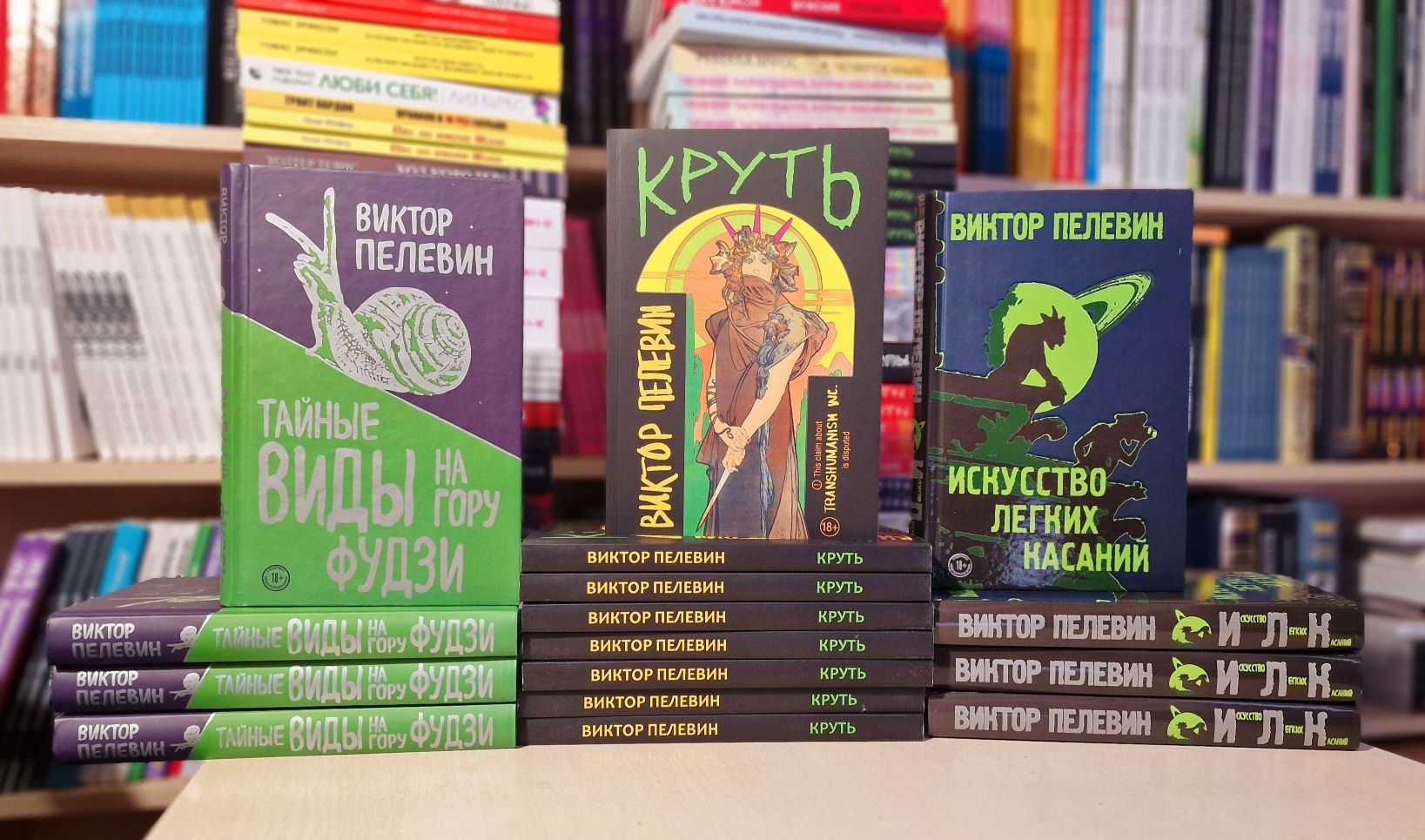 28 Непобедимое солнце. Виктор Пелевин. 2 варианта 165 и 250 гр