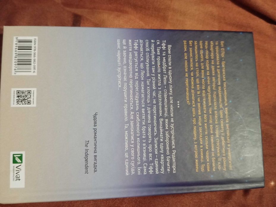 Квартира на двох