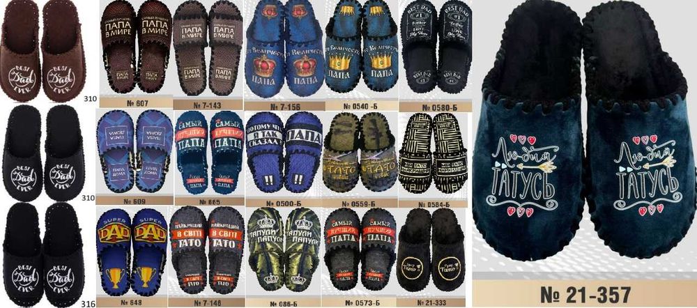 Капці чоловічі фетрові/Тапочки мужские - тварини, написи, бренди