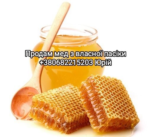 Мед натуральний 2024 р.