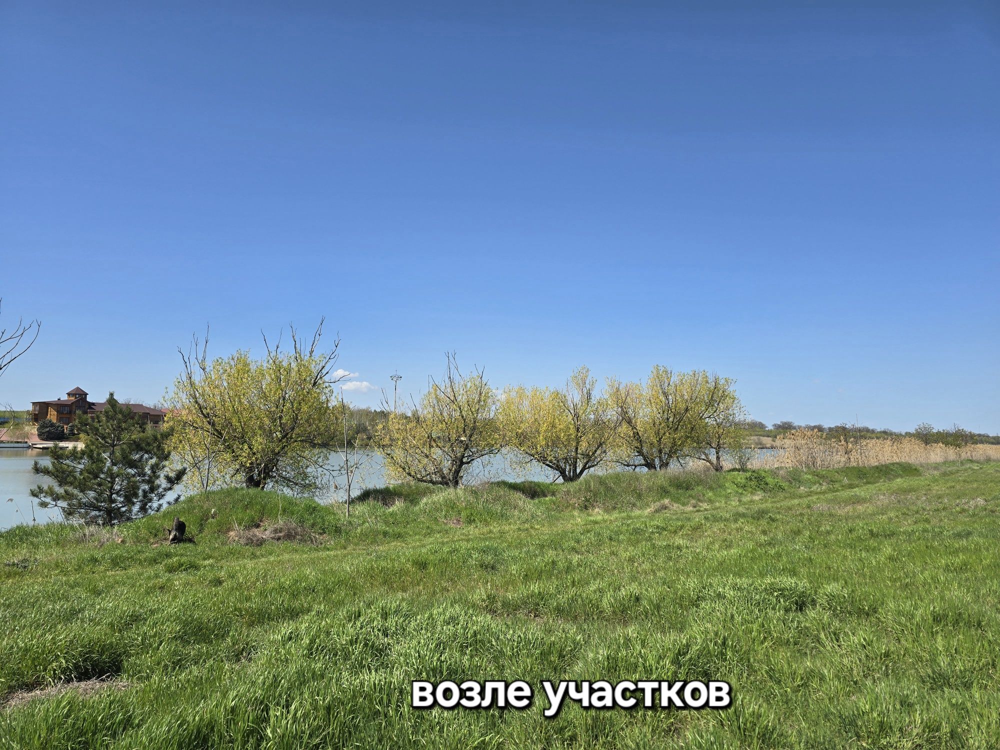 Рассрочка. До Моря 15мин автом, до лимана 10 пешком. Имеем свет, вода,