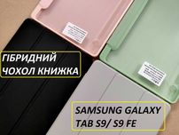 Гибридный чехол книжка Samsung galaxy TAB S9 / S9 FE/S10 FE tab s9 fe