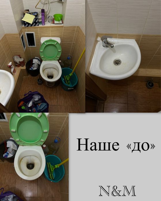 Прибирання, хімчистка, клінінг, миття вікон