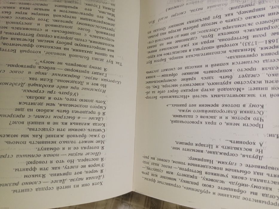 Английский театр