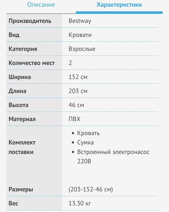 Двухспальная надувная кровать Bestway 67486

0:01
Bestway 67486

0:01