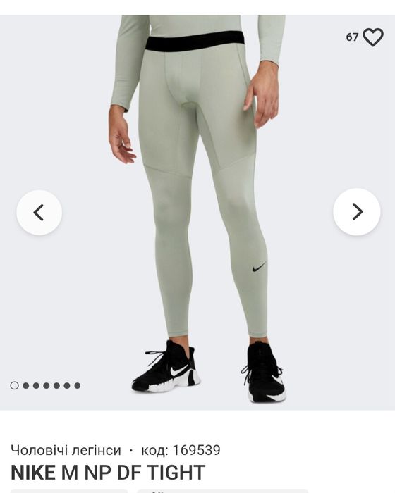 Продам чоловічі легінси Nike