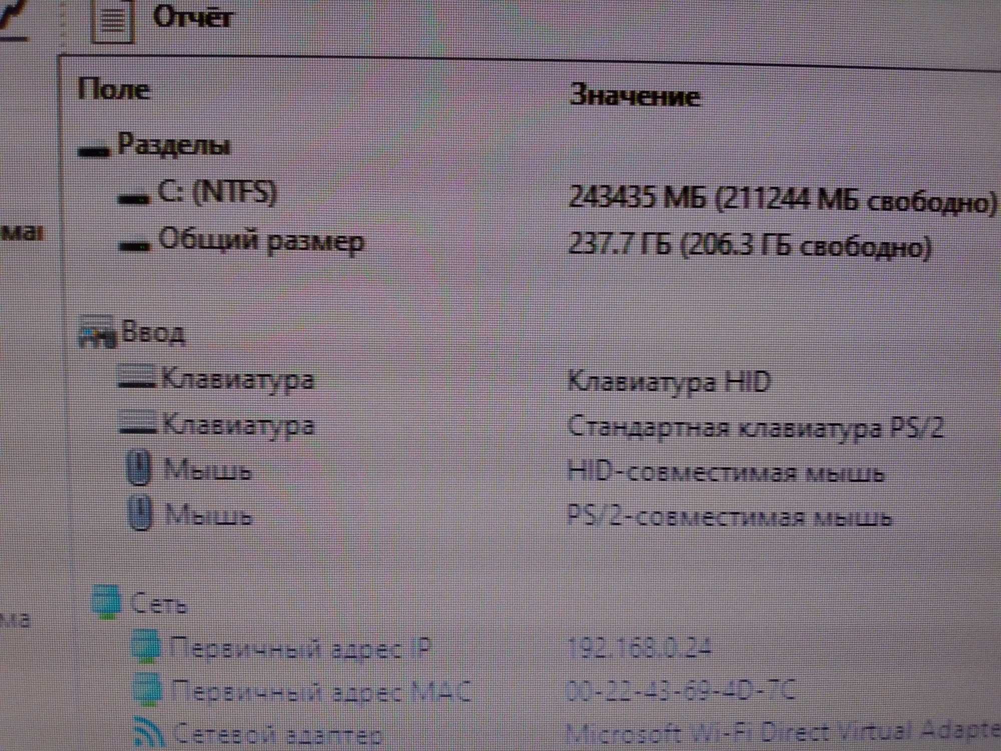 Моноблок PHILIPS 21.5" i5-3317U Ram 4гб SSD 256гб Nvidia