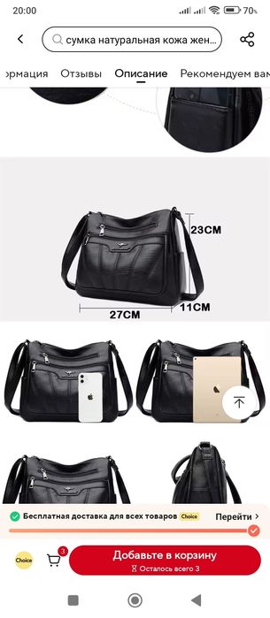 Сумка женская с ремешком через плечо