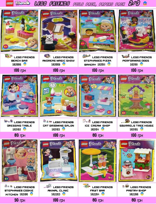 LEGO Friends Foil Pack Мінінабори Френдз Оновлення 22.11!