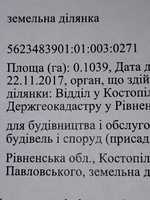 Продається земельна ділянка під будівництво в с..Мала Любаша