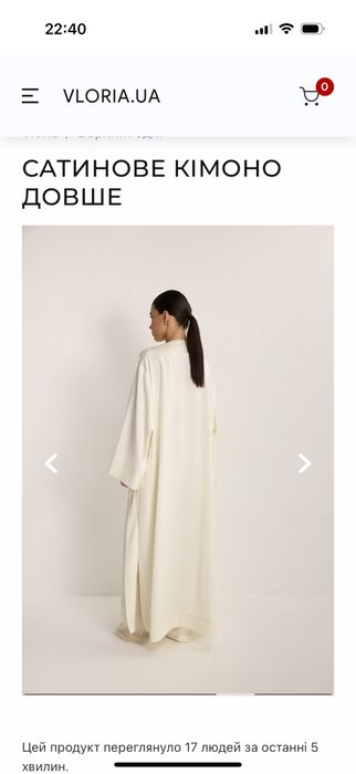 Сатинове кімоно Vloria,халат нареченої