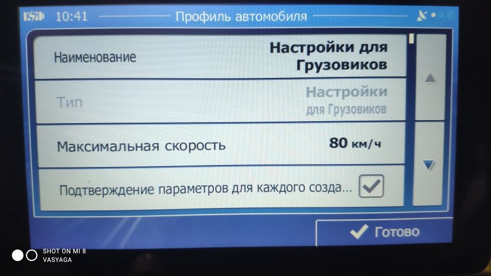 GPS-Навігатор 7".