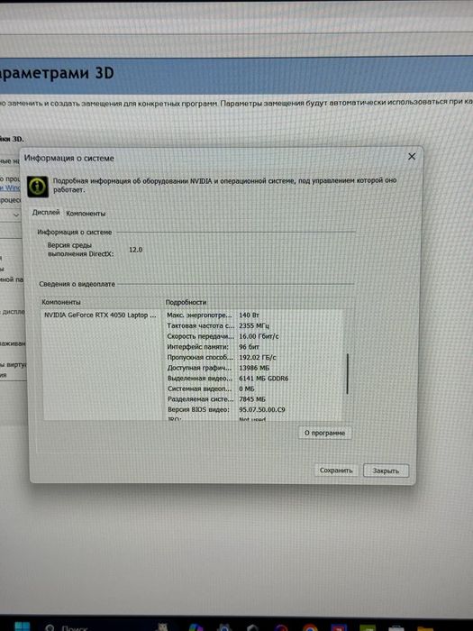 Новый игровой ноутбук Asus-Gaming-F16 (Intel i5-210H/RTX4050-6Gb-140W)