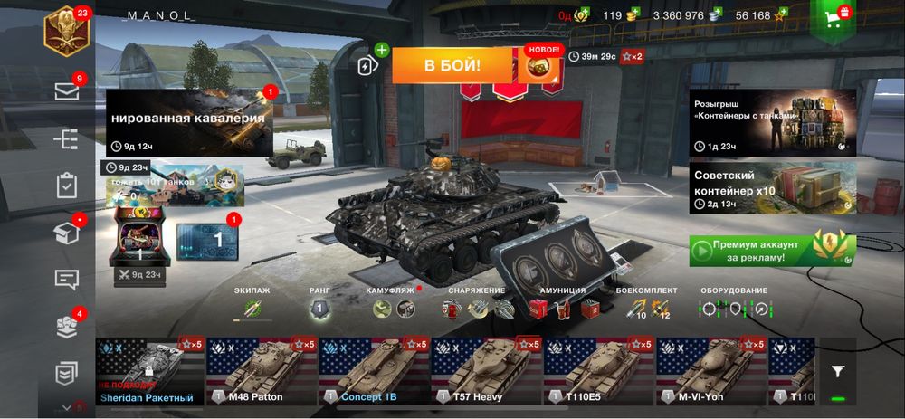 Продам ак wot blitz.Нету только двух 10 лвл