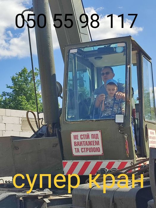 послуги автокрана / оренда автокрана