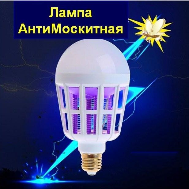 Світлодіодна лампа для комах Zapp Light, електрична пастка для комах,