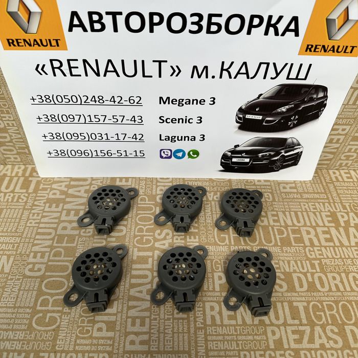 Зумер парктроника Рено Меган 3 Сценік 3 Лагуна 3 динамік