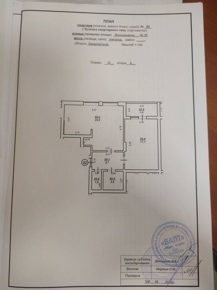 Продам квартиру  1,5 кімнатну в Боздоші