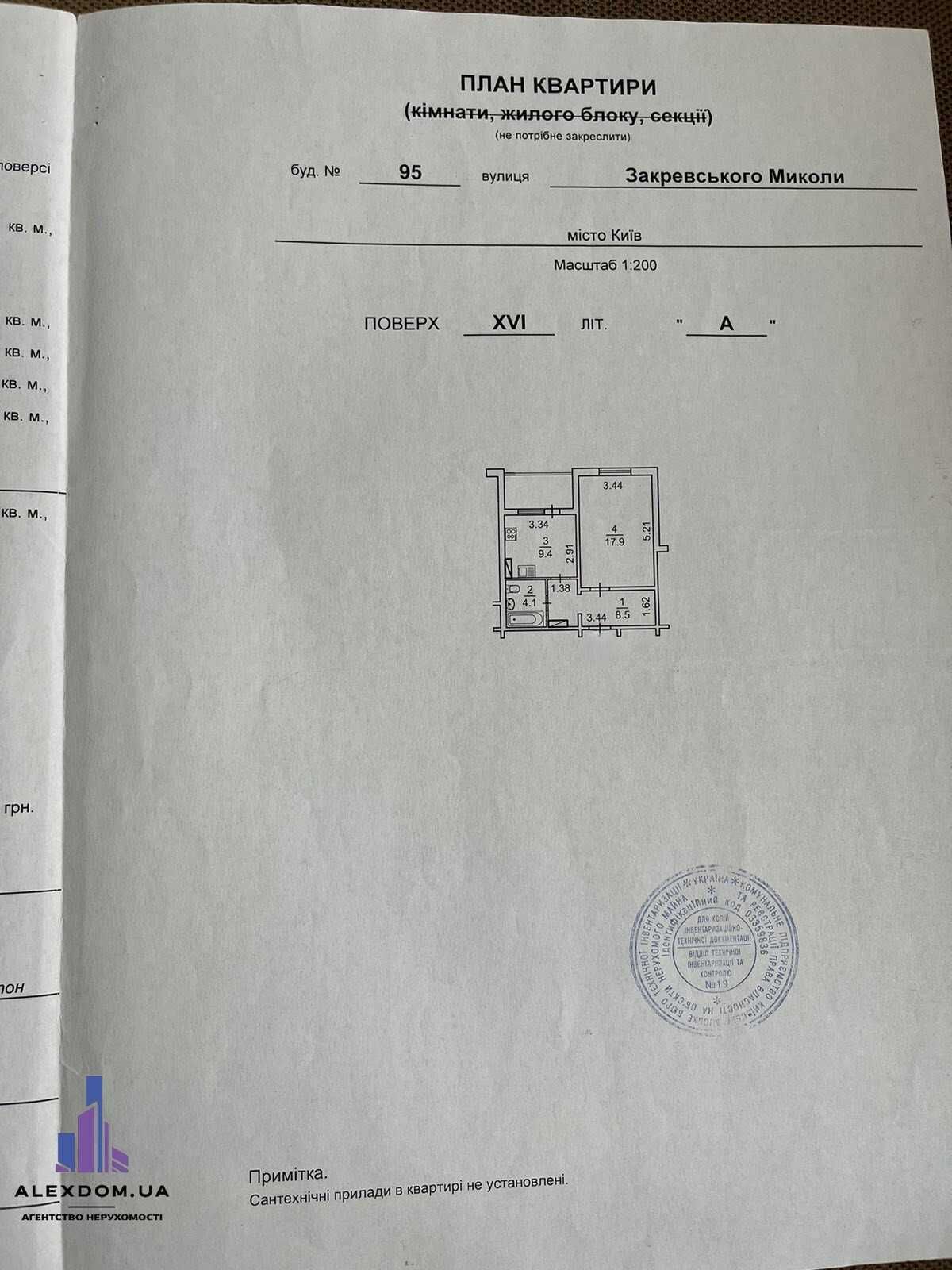 ЕКСКЛЮЗИВ Продам 1к 43м2 вул.М.Закревського 95 ЖК Милославичі Троєщина