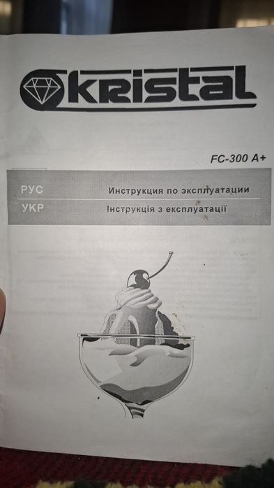 Морозильная камера